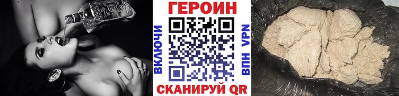 ГЕРОИН Heroin  как найти закладки  Лермонтов 