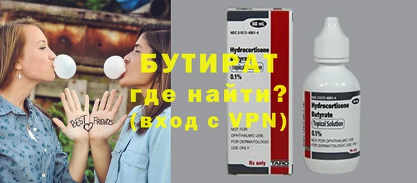 бутират Алексеевка