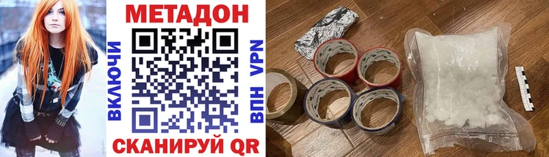 Метадон белоснежный  Лермонтов 