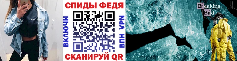 МЕТАМФЕТАМИН кристалл  Лермонтов 